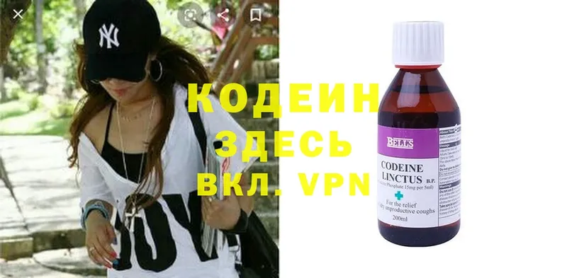 где купить наркоту  Покачи  Кодеин Purple Drank 